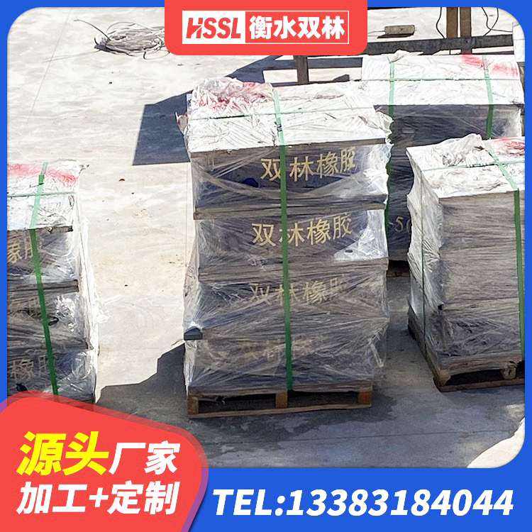 孝南区橡胶组合隔震支座生产厂家 孝南区LRB900铅芯支座 孝南区建筑隔震支座价格多少 孝南区钢结构建筑抗震支座厂家 - 第7张